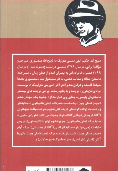 قتل مرموز